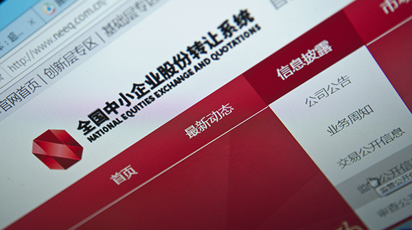 口袋德州官网生物位列新三板最受关注50强第一名